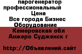  парогенератор профессиональный Lavor Pro 4000  › Цена ­ 125 000 - Все города Бизнес » Оборудование   . Кемеровская обл.,Анжеро-Судженск г.